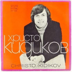 Пластинка Christo Kidikov Поет Христо Кидиков (Болгария)